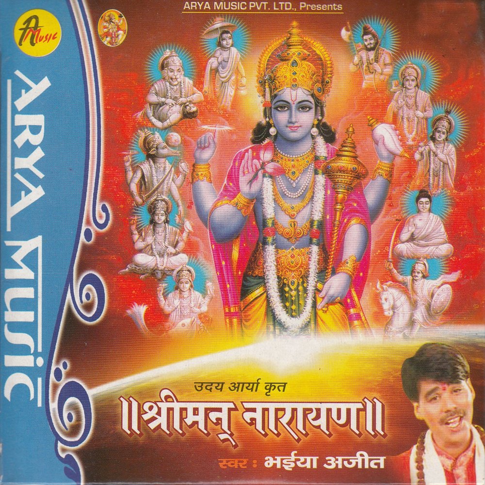 Bhajan Shriman Narayan Narayan Hari Hari Mp3 Download badwp