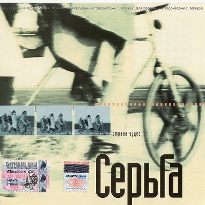юта и серьга дверь на замке скачать Серьга ангел (ost