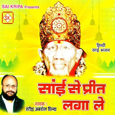 Om Sai Nath Mp3 Song Download
