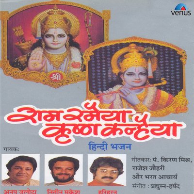 Hariharan Devotional Songs Mp3