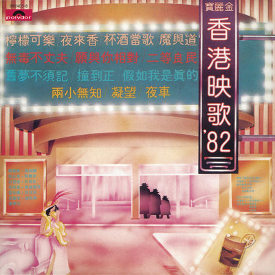 Jin Zhuang Da Jiu Dian Full Movie Online Free
