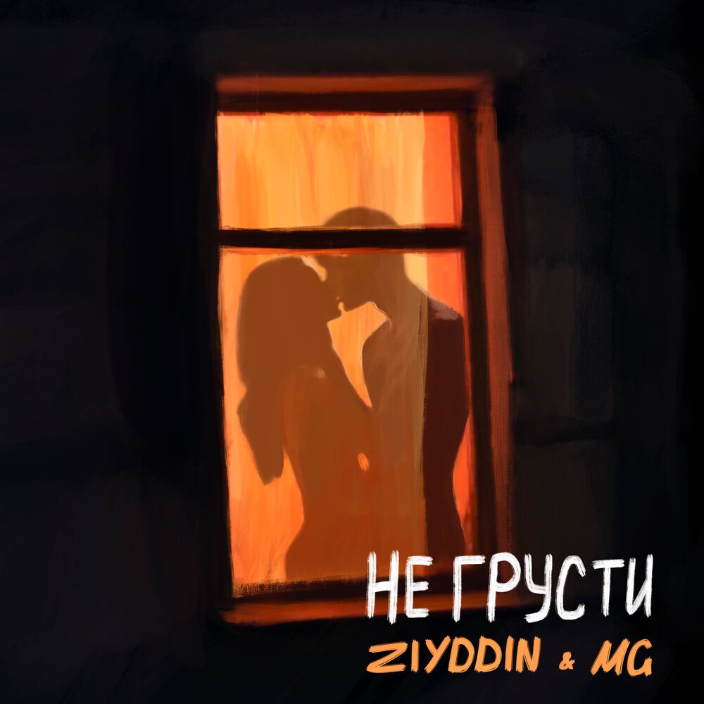Не грусти пикча
