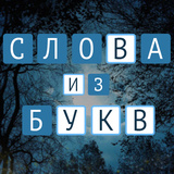 Словарь финансовых терминов и экономических понятий