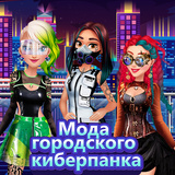 Moda Cidade Cyberpunk 👗 Jogue Grátis Moda Cidade Cyberpunk - Prinxy