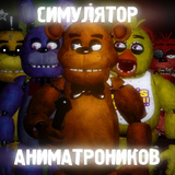 Five Nights at Freddy39s  Freddy Fazbear       png  PNGWing