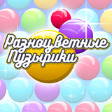 Игра Волшебные Шарики - Играть Онлайн!