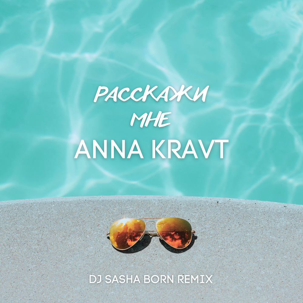 чудный слушать