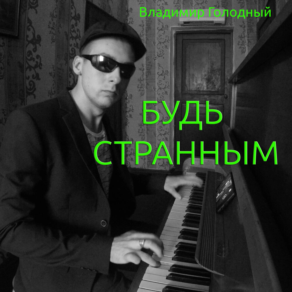 Слушать голодные. Сьюзен коллинз сойка-пересмешница. Слушать голодные. Слушать голодные. Слушать голодные.