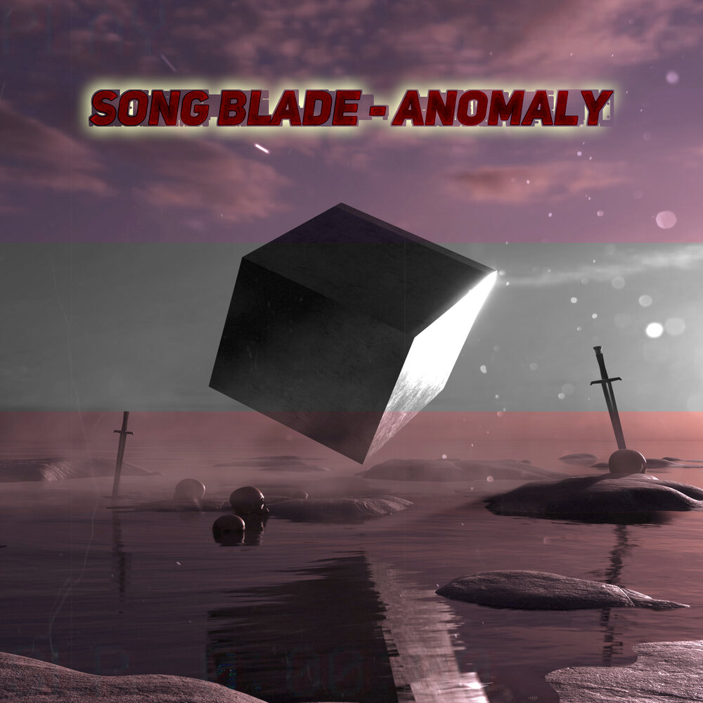 Песня blade. Anomaly Streamer.