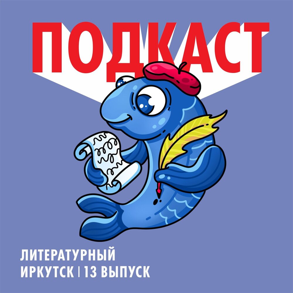 иркутск слушать. иркутск слушать. джаз олимп на байкале 2007. иркутск слушать. радио мсм логотип.