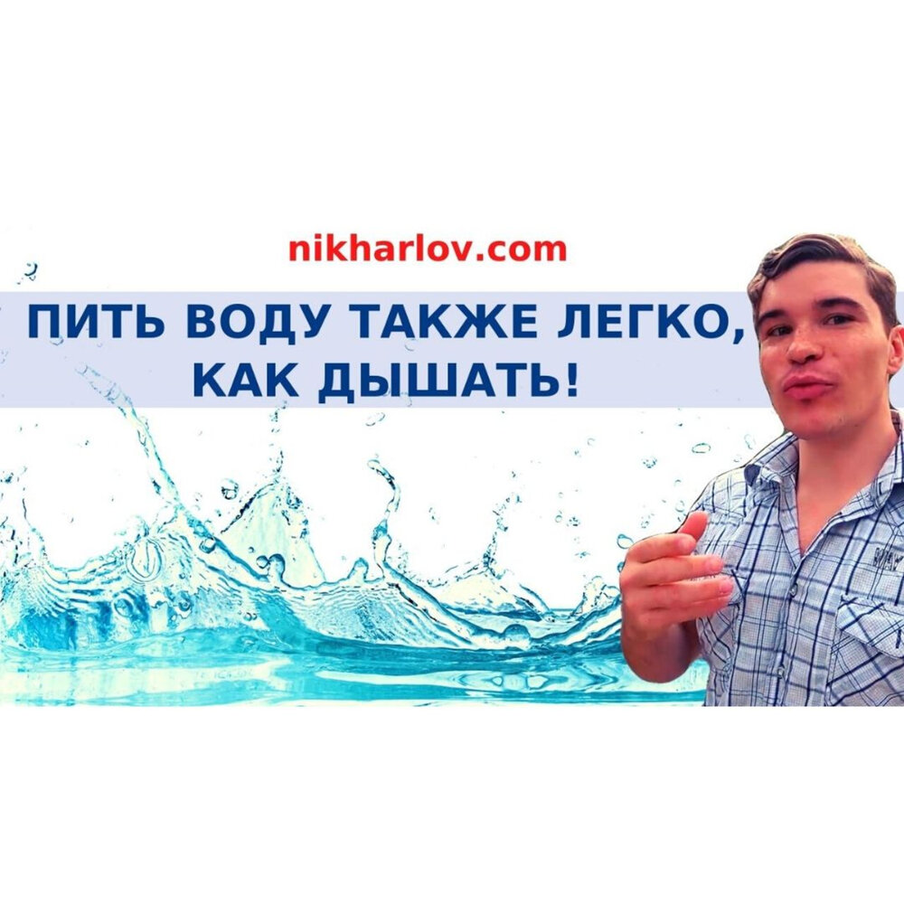 Зачем я пью 8 стакан. Зачем я пил 8 стакан. Зачем я пил восьмой стакан песня. Факт дня. Зачем я пью 8 стакан.