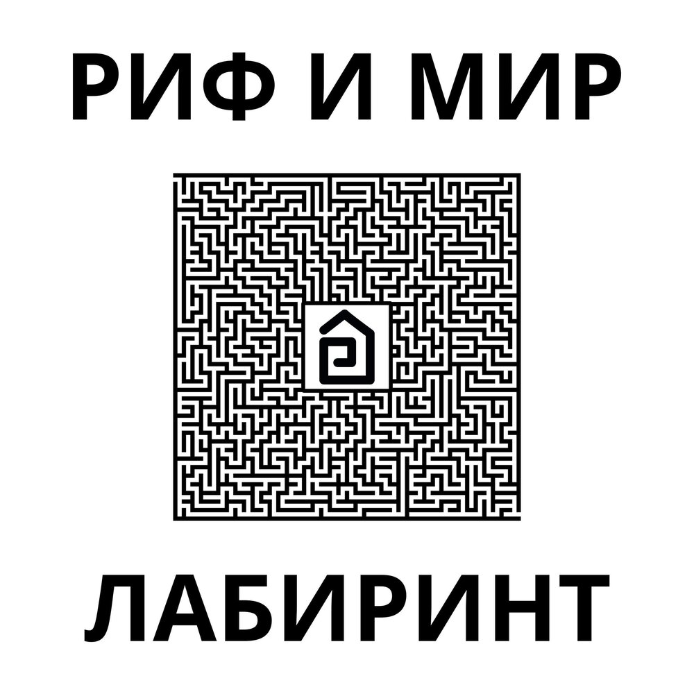 Слушать лабиринты миров. Лабиринт 30 на 30. Лабиринт слушать. Лабиринт 30х30. Лабиринт 30 на 29.