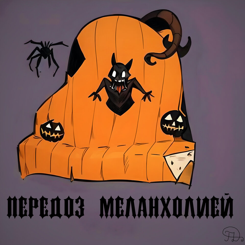 Kelly's mashup данте. мэшап обложка. мышап. мышап. мышап.