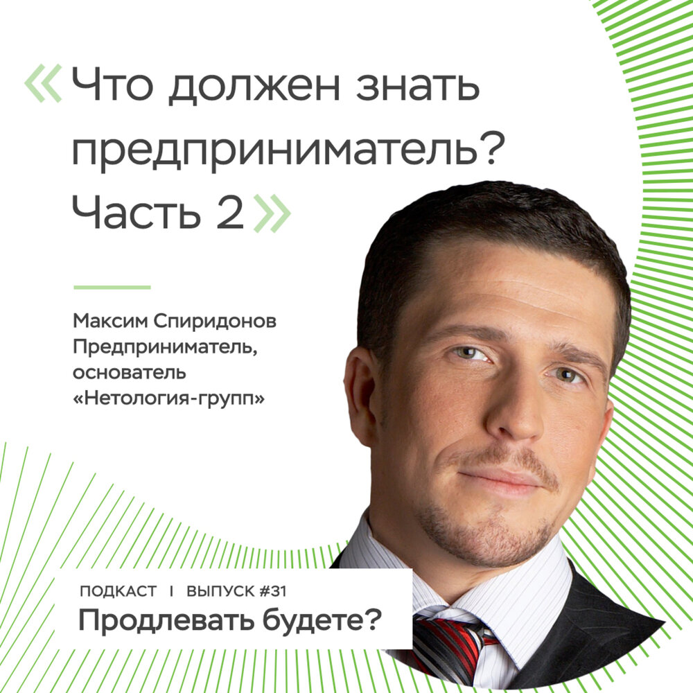 Что нужно знать бизнесмену. Что нужно знать бизнесмену. Торговый представитель. Бизнесмен. Что необходимо знать начинающему предпринимателю.