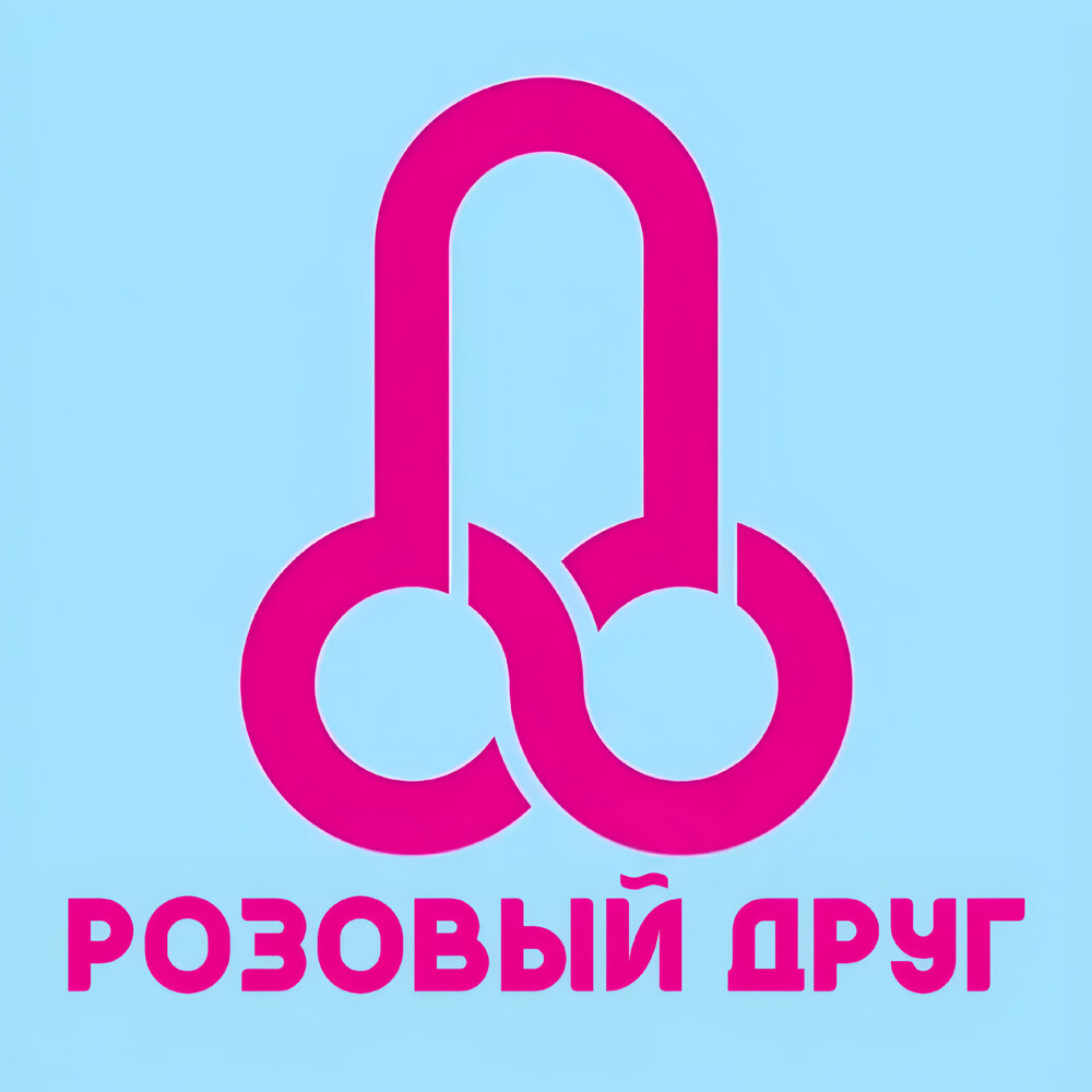 Синий друг розовый. Розово синий фон пополам. Красивый синий цвет. Синий друг розовый. Синий друг розовый.