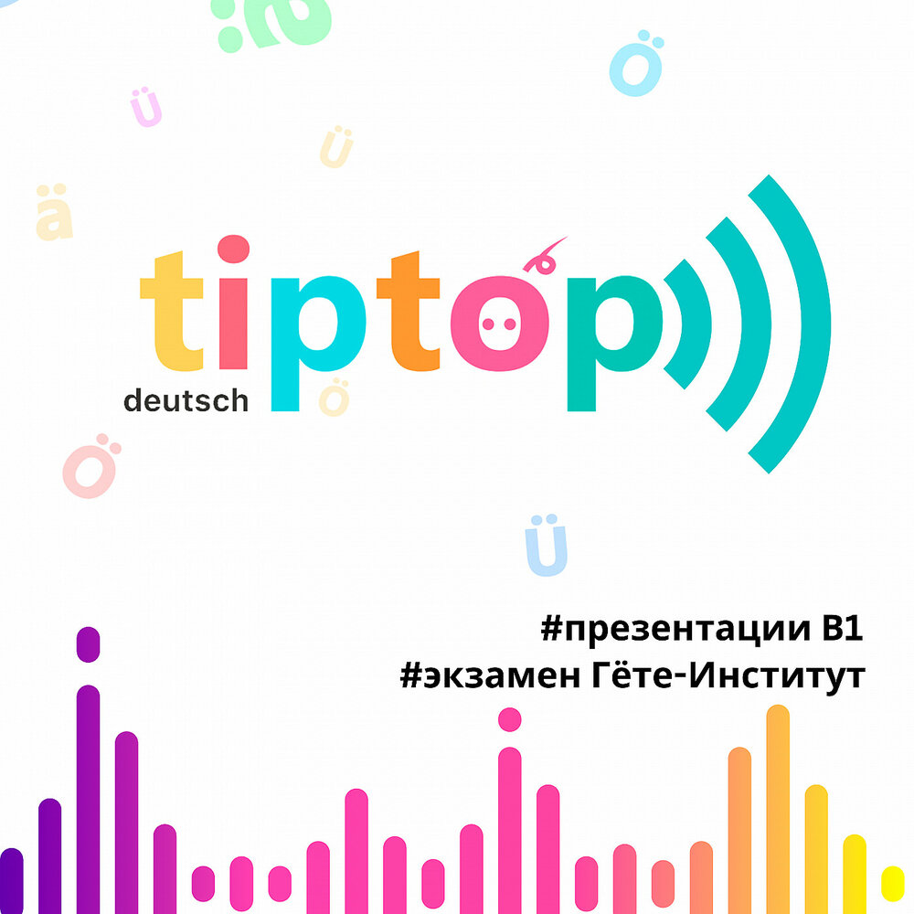 Экзамены гете института по немецкому языку. Goethe institut. Telc b1 dtz zertifikat 2024. Сертификат гете а1. Сертификат гете а1.