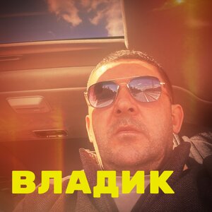 Владик