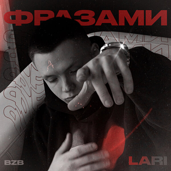 track-cover