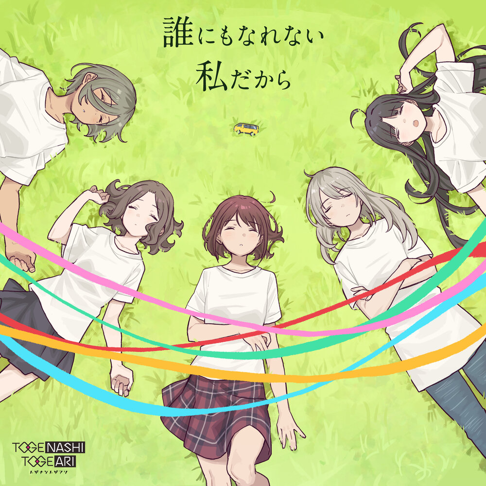 Girls band cry tomo. Girls band cry состав. Togenashi togeari. Togenashi togeari. Girls band cry.