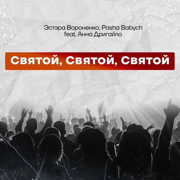 track-cover