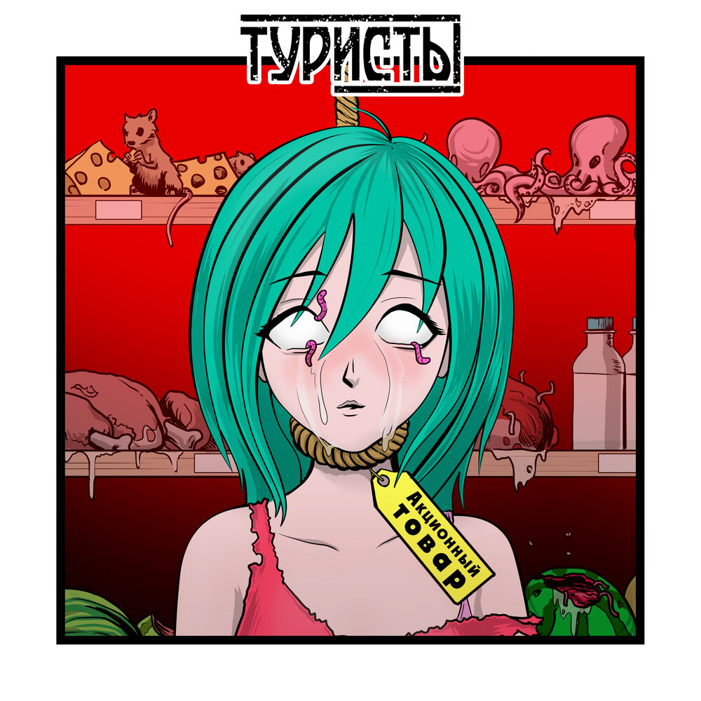 track-cover