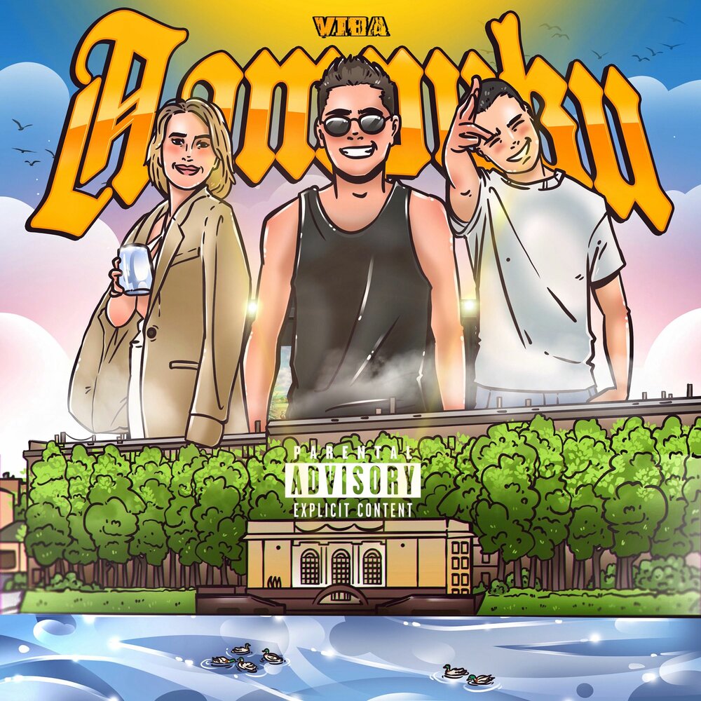track-cover