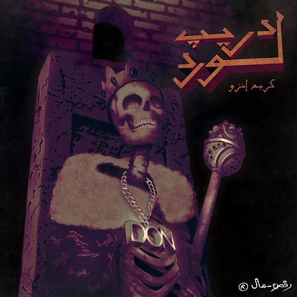 track-cover
