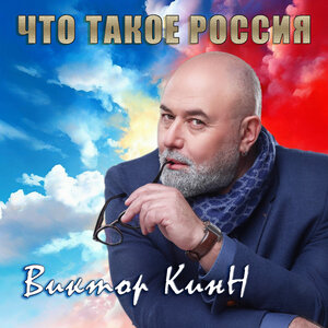 Что такое Россия