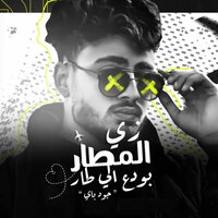 artist-cover