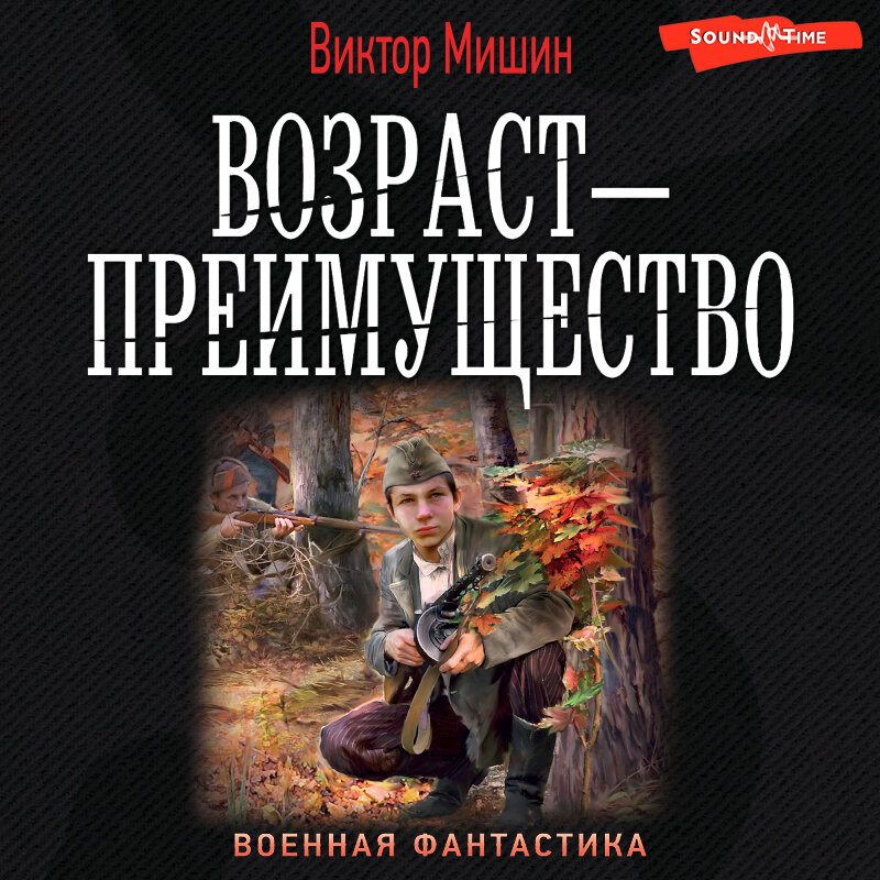 Книга в ухе слушать