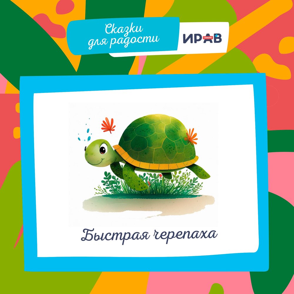 черепаха слушать. черепаха слушать. гигантская сухопутная черепаха. черепаха кролик и удав маха. фото ядовитых черепах.