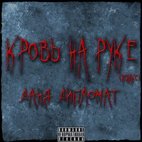 artist-cover