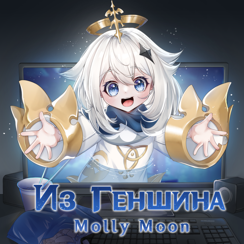 Molly moon. Таромару Геншин. Таромару Геншин Импакт. Анонс новых персонажей Геншин Импакт. Xiao Genshin Impact гайд.