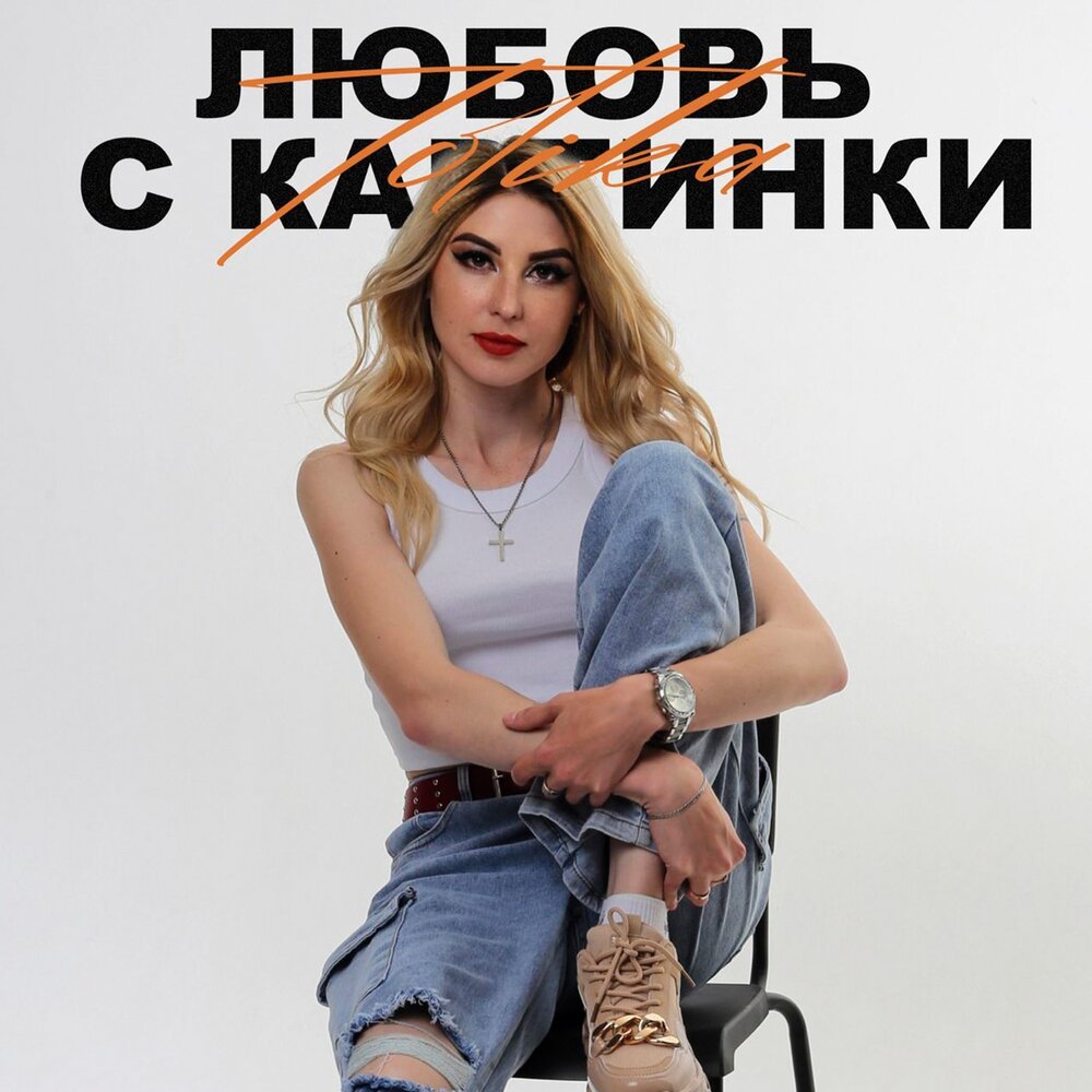Tolika песни. Звук предателя. Tolika песни. Booker юг 404 шрамы. Слушать песни dramma.