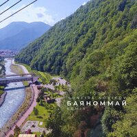 TOTO, SOUZNIY альбом Баяноммай слушать онлайн бесплатно на Яндекс ...