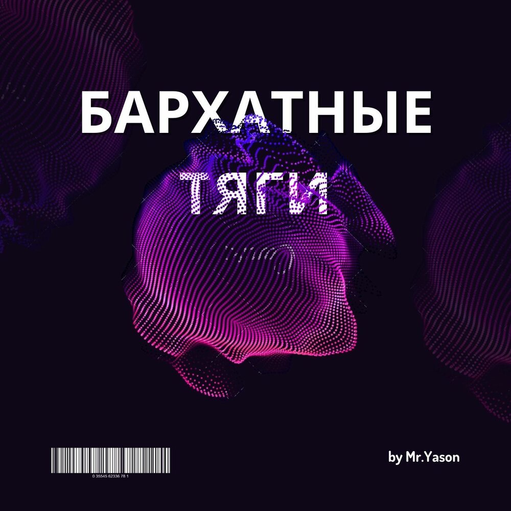 Тяги обувь мем. Бархатные тяги мем. А мы стиляги на нас такие бархатные. А на нас такие бархатные тяги. Текст песни бархатные тяги.