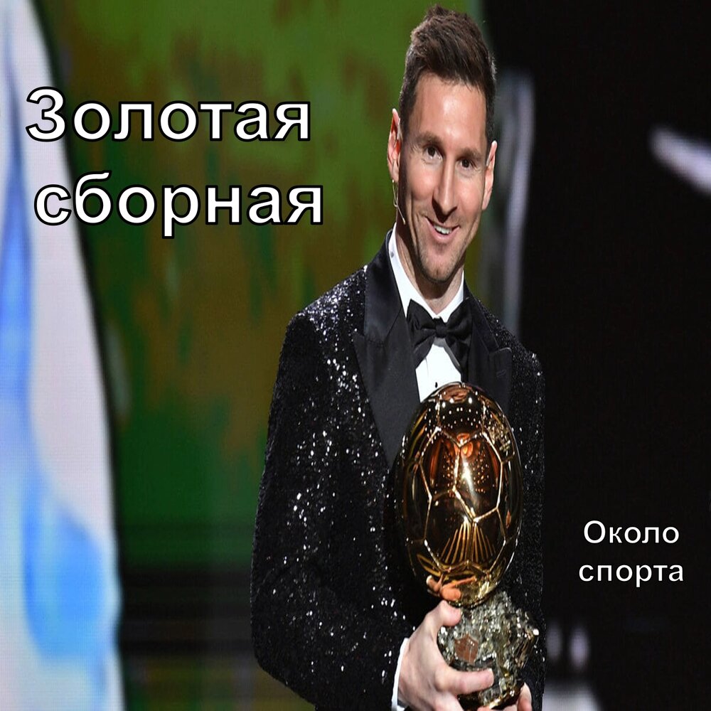 золотая сборная. копитан сборной испании по футболу 2010-2011. футболисты сборной испании. боксеры сборной украины националисты. сборная испании 2008-2012 состав.