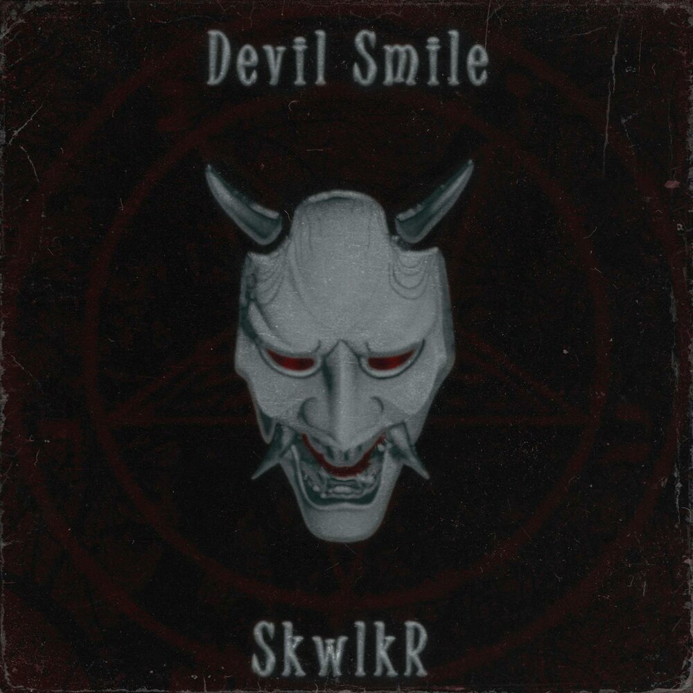 Каспер feat skwlkr. Devil smile. SMILEDEVILL. Skwlkr. Смайл девил брейкдансерша.