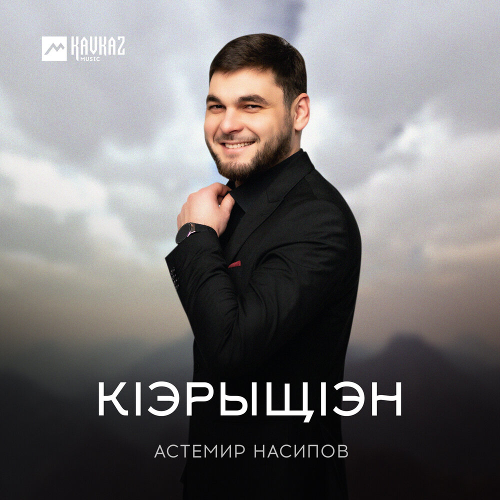 Аниуар Шогенов директор
