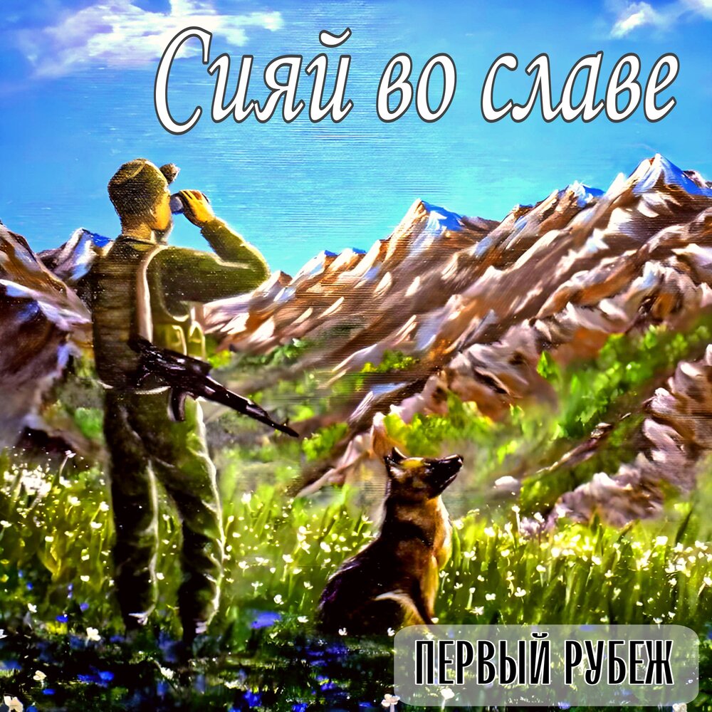 Серж винтеркей рубеж книга 7. Слушать рубеж 1. Слушать рубеж 1. Ам-1 рубеж. Седьмой рубеж.