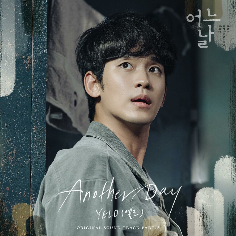 Kim sung kyu one ordinary day. Ordinary ones. One ordinary day kdrama. Ordinary ones. Ordinary ones.
