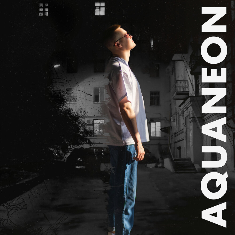 Aquaneon буду пьяным. Акванеон ночь. Aquaneon до зари. Aquaneon. Aquaneon до зари.