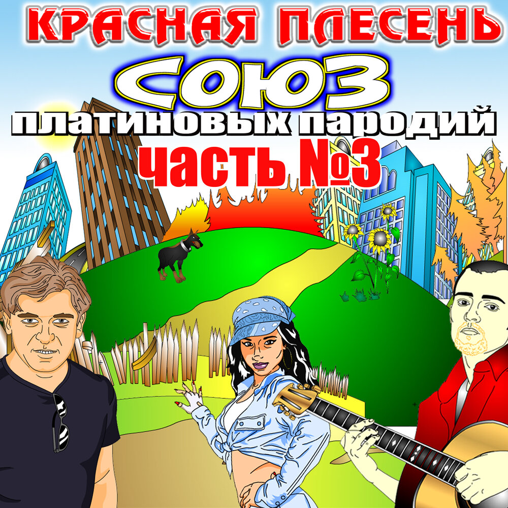 Сектор Газа - "Туман" Слава Х Дзен