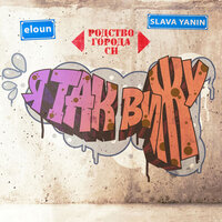 РодствоГородаСи