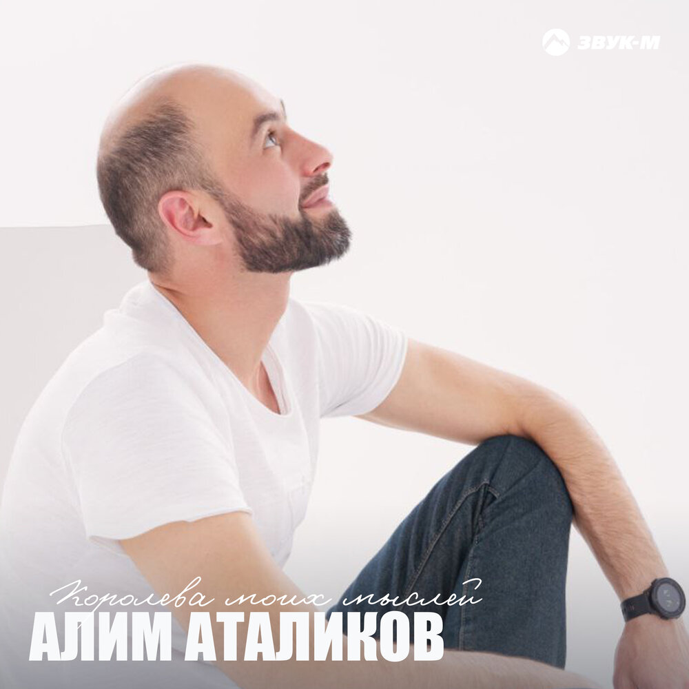 Мамрешев аслан. Дзыбов алим. Алим аталиков. Алим аталиков. Алим аталиков.