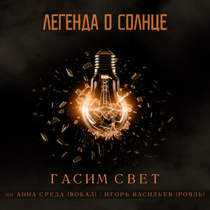 Игорь Васильев