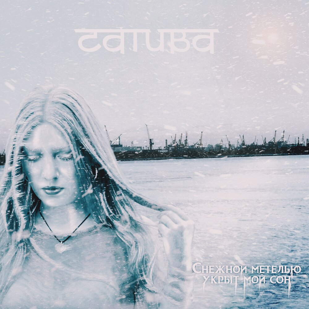 Рябина в снегу. Зимние красные ягоды. Песня я зимняя ягода даже во сне. Рябина красная в снегу. Нежный снегопад.