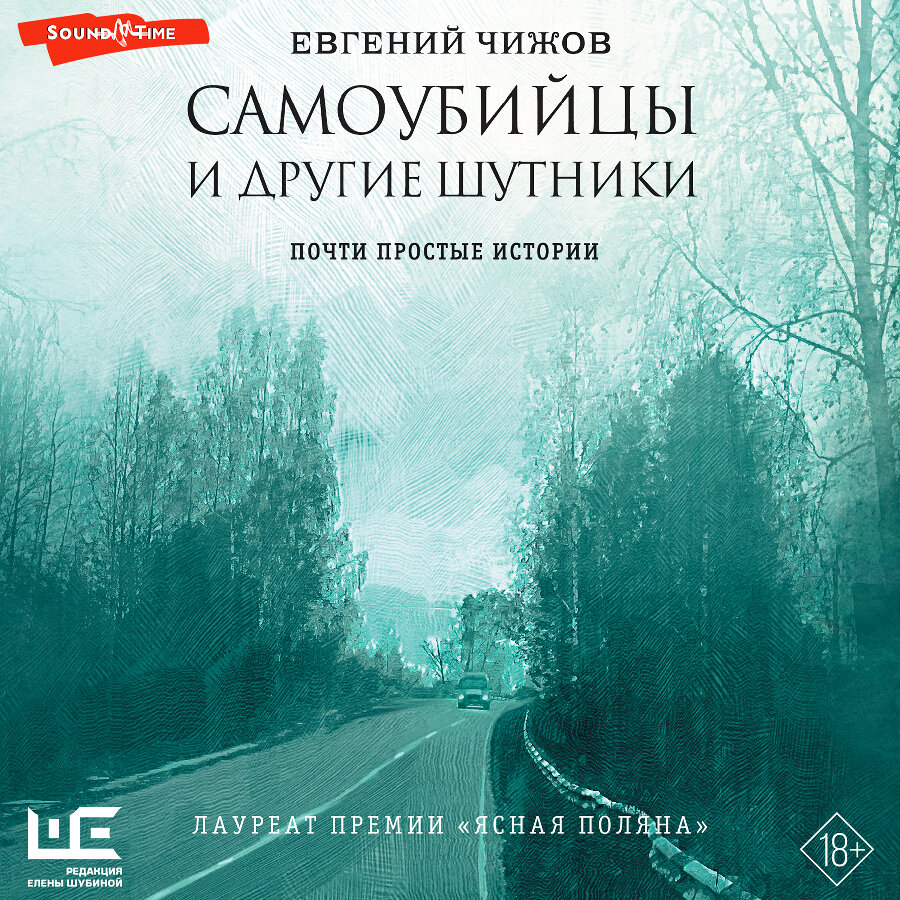 Аудиокнига самоубийца. Книга самоубийца. Смертники книга. Аудиокнига: смертник из рода валевских. Аудиокнига самоубийца.