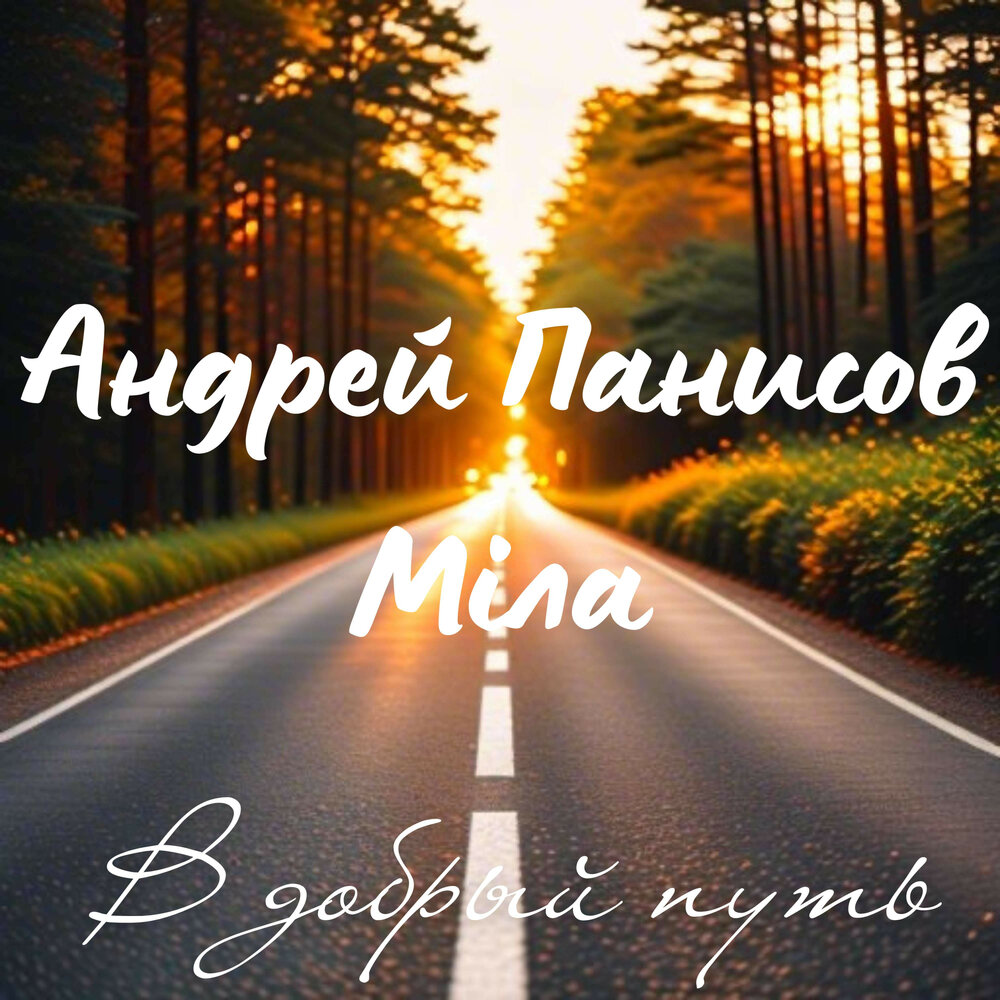 track-cover