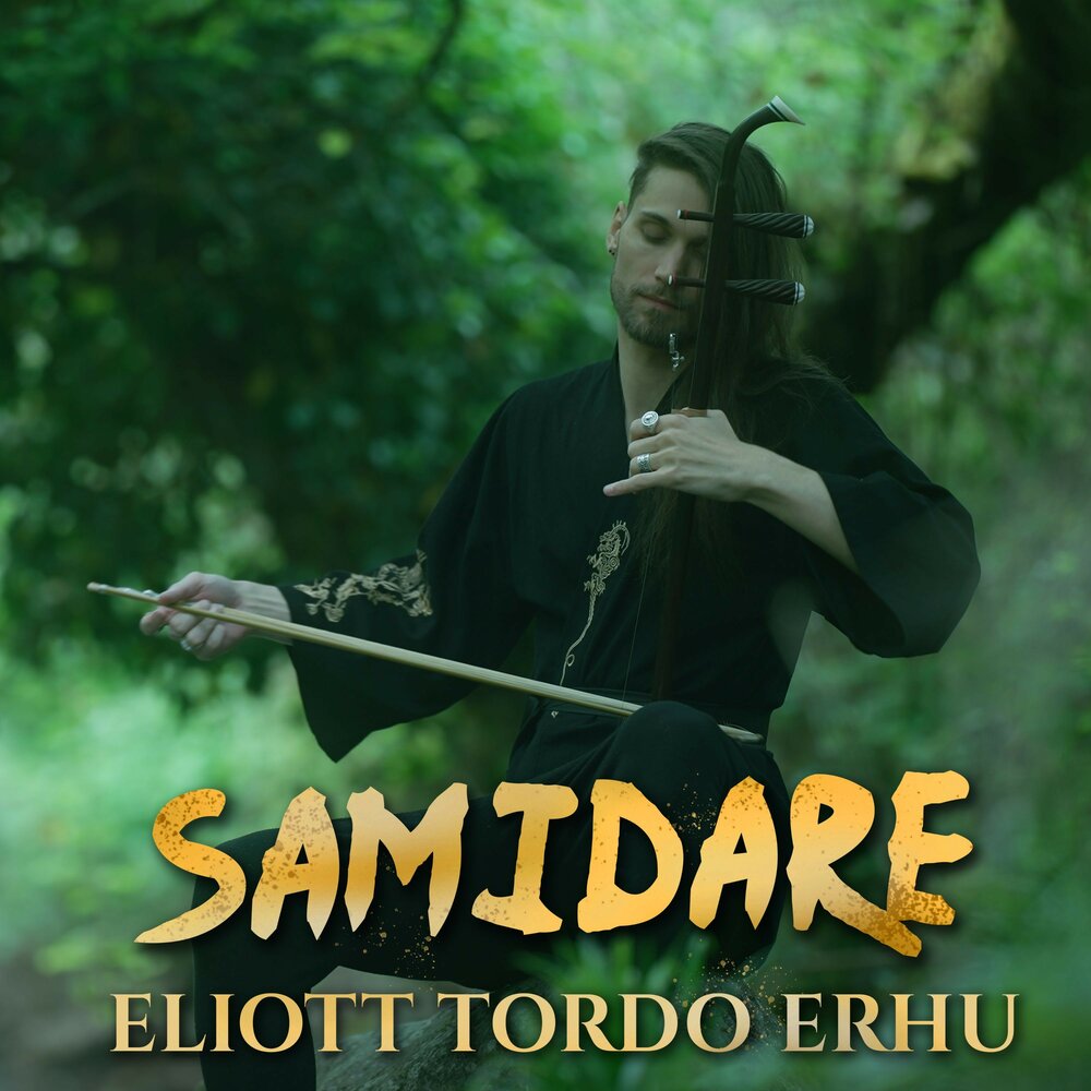 Eliott anderson. Eliott tordo erhu фото. Eliott tordo erhu фото. Elliott tordo erhu. Эллиот тордо эру.
